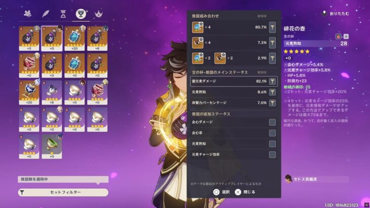 原神中級者？？#39 ストーリー攻略するよ！