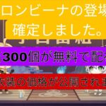 原神5.8アップデートのサプライズ！開発者配信で新コード＆豪華報酬が登場！💥