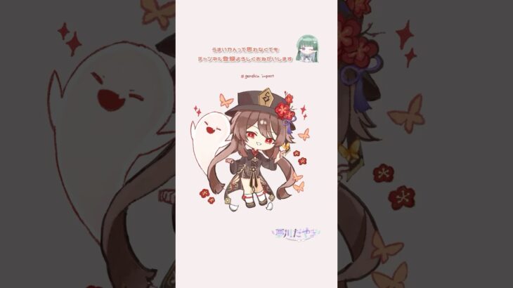 #原神 キャラが濃すぎて語り尽くせないッピ #胡桃 #イラストメイキング #新人vtuber #タイムラプス #genshinimpact