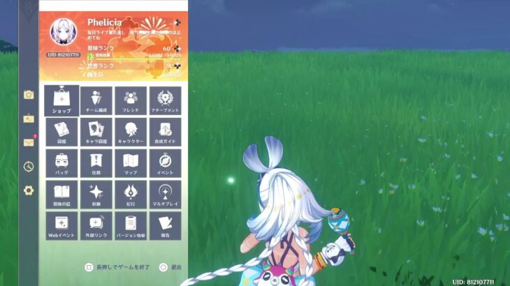 原神 ver.5.7をだらだらと・・・ Part26 コラボガチャは通常ガチャとは別カウントだそうです・・・