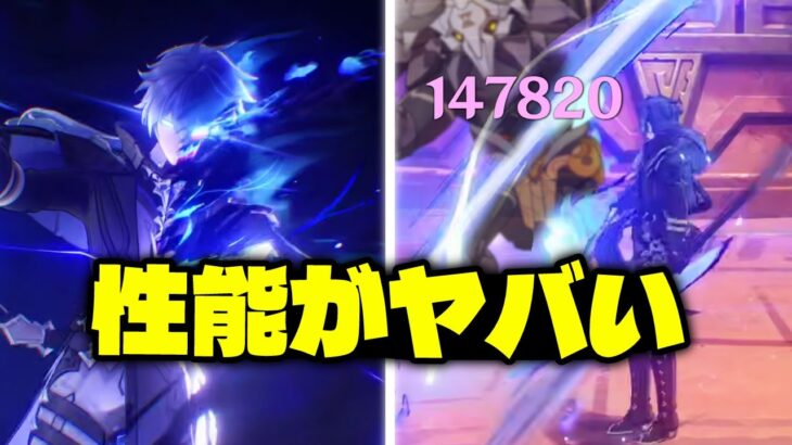 最新情報！フリンズの性能がぶっ壊れすぎてヤバい！！【原神/げんしん】
