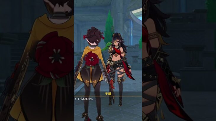 【#原神】本音を聞きだすの上手すぎ！！【#げんしん】#149 #shorts #ディシア #千織 #イベント #genshinimpact #ver5 #genshin