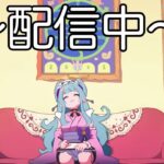 【原神】最強の刻晴にしたい！＊サムネは瑞希です。【初見さん大歓迎！質問大丈夫です】