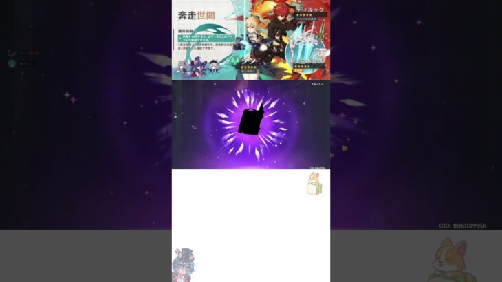 【原神/Vtube】原神でガチャきれめいたぞ！  #原神 #ゲーム配信＃ガチャ＃原神ガチャ＃原神恒例ガチャ