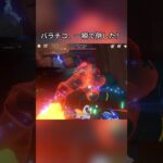 バラチコ、一瞬で倒した！5.7ガチャ後半シリアルコード:EZIZA5FG5318#genshinmo #げんしん #原神 #genshinimpact #foryou #fyp #原石