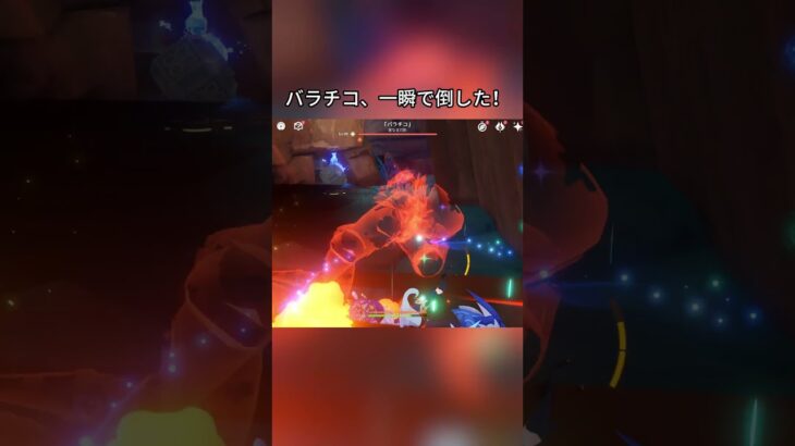 バラチコ、一瞬で倒した！5.7ガチャ後半シリアルコード:EZIZA5FG5318#genshinmo #げんしん #原神 #genshinimpact #foryou #fyp #原石