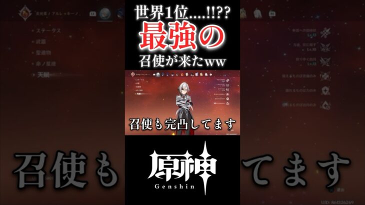 【原神】世界1位の最強アルレッキーノがやって来たんだがwwwww #原神 #genshinimpact #ショート #shorts