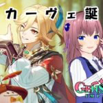 【原神】今日は何カーヴェにしよう