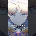 【原神】魔女会のメンバーが最高にかわいい理由【Genshin Impact】