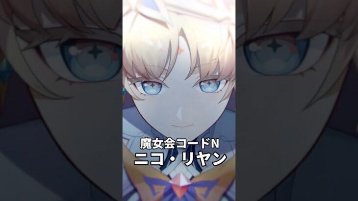 【原神】魔女会のメンバーが最高にかわいい理由【Genshin Impact】