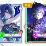 最新情報！Ver.6.0のガチャが激アツ！ラウマとフリンズが実装！【原神/げんしん】