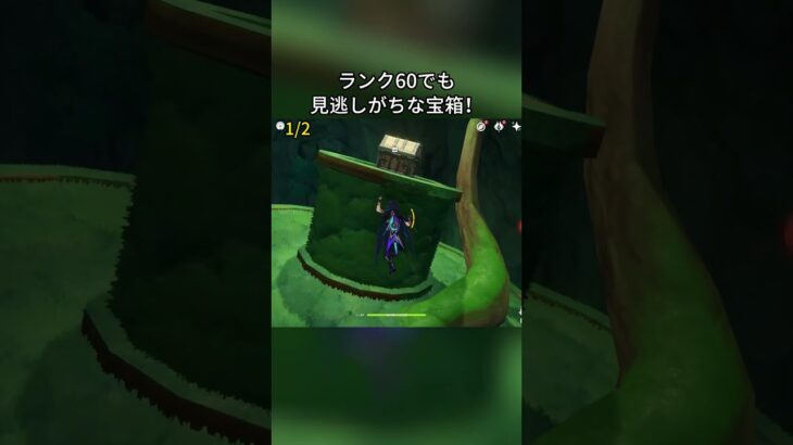 ランク60でも見逃しがちな宝箱！5.7ガチャ後半シリアルコード:EZIZA5FG5318#genshinmo #げんしん #原神 #genshinimpact #foryou #fyp #原石