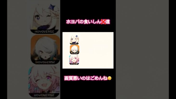 原神・スタレ・ゼンゼロの食べるの好きなキャラ並べてみた！ #genshinimpact #食べるの大好き