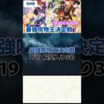 【原神】最強呪物王決定戦 7.19 殿堂入り【呪物】【聖遺物鑑賞】#原神 #聖遺物鑑賞 #呪物 #genshinimpact #最強呪物王決定戦