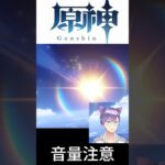 【原神】ゼンゼロですり抜けた人の原神ガチャチャレンジ#げんしん #原神 #genshinimpact #hoyoverse #ガチャ #ガチャ動画 #vtuber #ゲーム実況 #実況 #スカーク