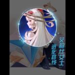 原神：艾莉丝女士这些年的进化路线 #原神挪德卡莱全角色首曝