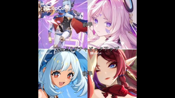 新キャラだぁ〜強いんかな？🤔#原神#イネファ#シトラリ #チャスカ #ムアラニ#編集