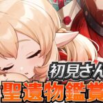 【#原神】お掃除って大事 ナド・クライキャラに向けて日課！日課雑談『概要欄読んでね』初見さん歓迎/アドバイス/聖遺物鑑賞/質問OK/LIVE #genshinimpact #げんしん