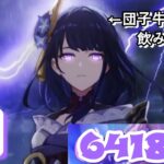 【原神】刀最強は先にも後にもこの方しかいないので3凸しました【3凸雷電】【ゆっくり実況】【原神-genshin-】