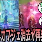 【原神】オブジェクト破壊チート、海外で復活した模様。 に対する反応【まとめ】