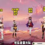 一个视频教会你给瓦雷莎选队友 #原神 #原神纳塔 #瓦雷莎 #原神攻略 #和我一起玩原神吧