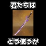 【原神】Ver5.7はガチャしなさそうなので余った石で霧切というオモチャを引く【ゆっくり実況】