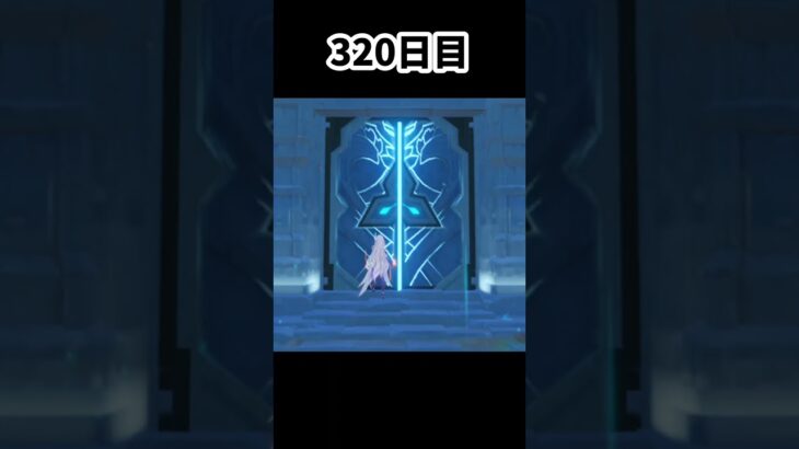【原神】新キャラキチャー! 320日目 #原神 #genshinimpact #聖遺物