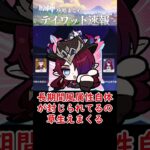 【原神】幻想シアターの開幕キャスト弱すぎる！#shorts