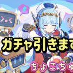 7/30 鮭食べてガチャ引きたい原神✨