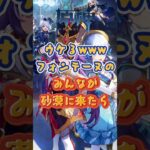 何かを埋める😱Ver5.7下半交換コード： EZIZLKEL543Q#原神 #genshinimpact #x