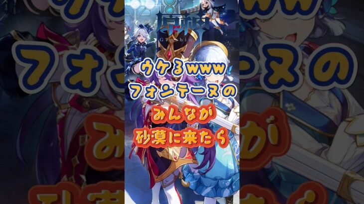 何かを埋める😱Ver5.7下半交換コード： EZIZLKEL543Q#原神 #genshinimpact #x