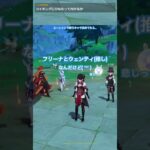 【原神】ルーレットでキャラ決めしてたら前後推しなのにちょうど真ん中引き当てた( ‘꒳’ ) #原神