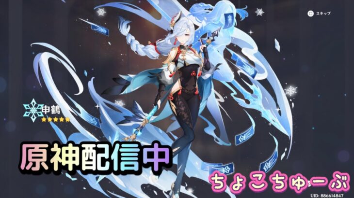 7/20 原神やってる人話そ☺️☺️☺️