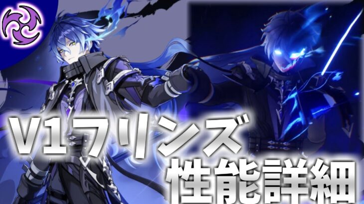 【原神】cv最強月感電アタッカーフリンズ 性能詳細 V1版
