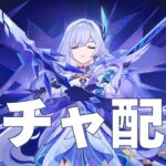 【原神】ガチャ配信！スカークさんをお迎えしたい…