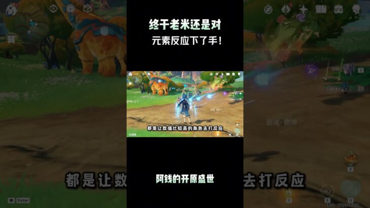 终于老米还是对元素反应下了手！ #原神纳塔 #伊涅芙 #原神挪德卡莱 #原神攻略 #原神