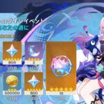 無課金プレイヤー必見！Ver.5.8前半でシトラリ復刻に向けて無料ガチャ61連以上が入手可能！【原神/げんしん】