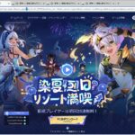 【原神】予告番組交換コード出たよ！（2025年7月21日（月）13:00まで有効） Web告知『染夏！烈日？リゾート満喫！』原石貰えるのでお忘れなく！