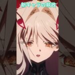 【原神】新キャラの執政 賽高!! 動畫スカーク #shorts   #原神 #genshinimpac #hoyocreators #星と深淵とスカークと