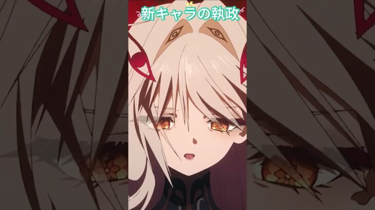 【原神】新キャラの執政 賽高!! 動畫スカーク #shorts   #原神 #genshinimpac #hoyocreators #星と深淵とスカークと