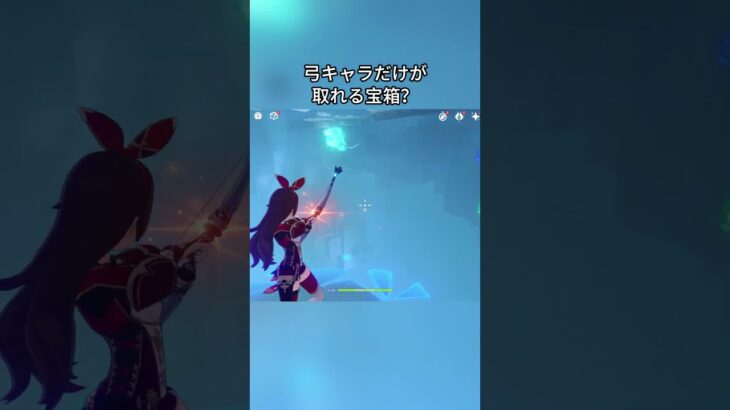 弓キャラだけが取れる宝箱？5.7ガチャ後半シリアルコード:EZIZA5FG5318#genshinmo #げんしん #原神 #genshinimpact #foryou #fyp #原石