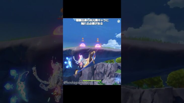 【原神】こんな反重力キャラは今まで見たことない #genshinimpact #hoyocreators