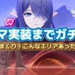 【原神】またまた浮いている”ヤツ”に悩まされました。