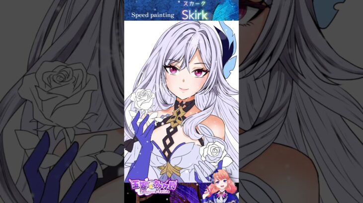 原神・スカーク・イラストメイキング・ファンアート