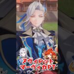 【原神】最強の2強アタッカーコンビ！ヌヴィレットマーヴィカ蒸発パーティーがチートすぎる！ナルトダンス 中国ダンス part325 #原神 #genshin #ナルトダンス #short #shorts
