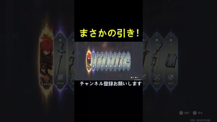 キタと思ったのに、、、　＃原神　＃ガチャ　＃マービカ #にゃんこゲーム部