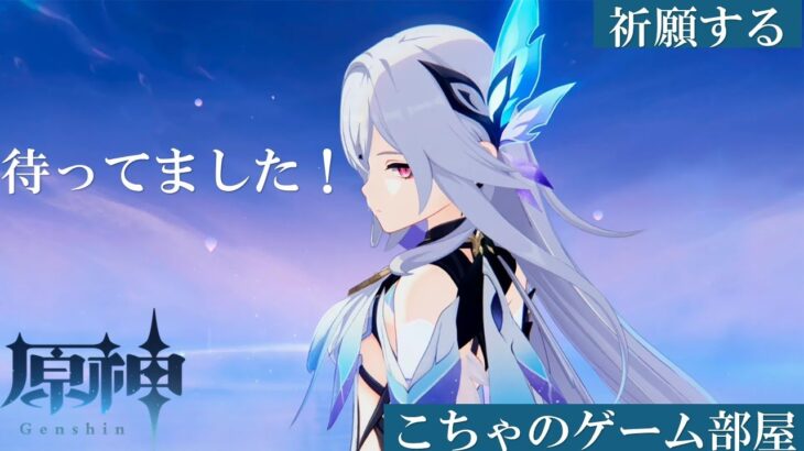 【原神ガチャ】ガチャ中も騒がしい男#last