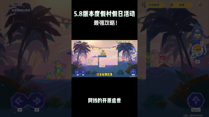 5.8版本度假村假日活动最强攻略！ #原神纳塔 #原神夏日度假村 #原神 #提瓦特冒险札记 #原神班尼特身世揭晓