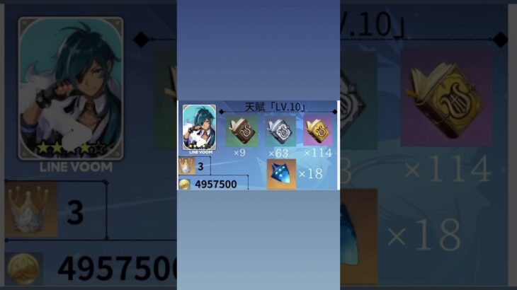 #原神　#ガイア　 #キャラ育成