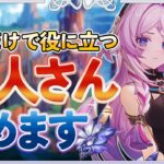【#原神‌🔰/参加型】夏休みが終わる前にみんなの推しを見せてほしい聖遺物鑑賞会しますˎˊ˗！見るだけでも役に立つ！みんなのキャラを褒めます！ #vtuber #genshinimpact